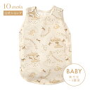 ★全品ポイント10倍!19日20:00〜26日1:59★ 【10mois 公式】bambooスリーパーベビーサイズ メリーゴーランド / 10mois [ディモ...