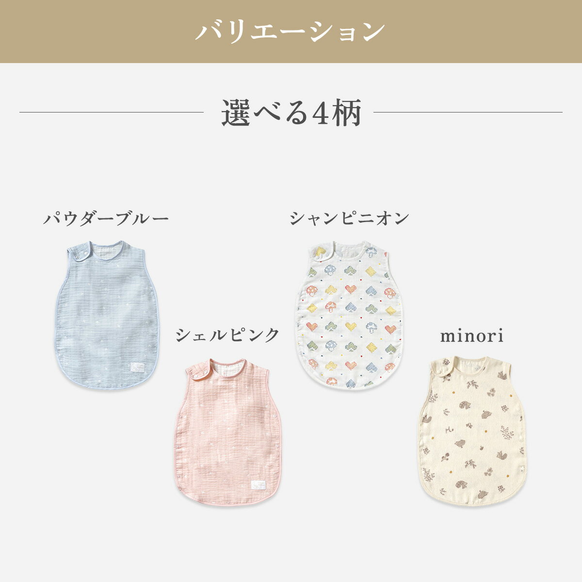 【10mois 公式】3重ガーゼスリーパー ベビー・キッズ[日本製 スリーピングベスト ギフト 寝冷え 春夏 赤ちゃん 出産準備 トドラー 送料無料] 2