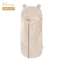 ★全品ポイント10倍!19日20:00〜26日1:59★ 【10mois 公式】10mois ディモワ たまごマットおくるみ sleep ベア [スワドル モロ...