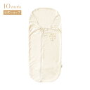 【公式】10mois ディモワたまごマットおくるみ sleep カバー単品 エクリュ [スワドル モロー反射対策 背中スイッチ対策 ベビー寝具 新生児 セルフね...