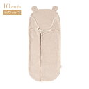 【公式】10mois ディモワたまごマットおくるみ sleep カバー単品 ベア [スワドル モロー反射対策 背中スイッチ対策 ベビー寝具 新生児 セルフねんね...