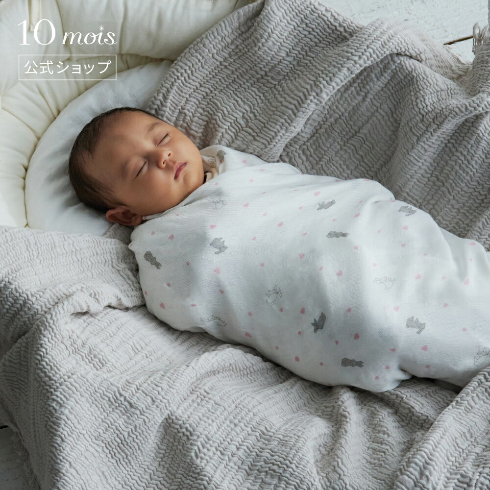 ڸۥɥХ֡(SWADDLE bamboo) ѥ / 10mois(ǥ)[ лˤ ե ֤ ٥ӡ  褱С ]