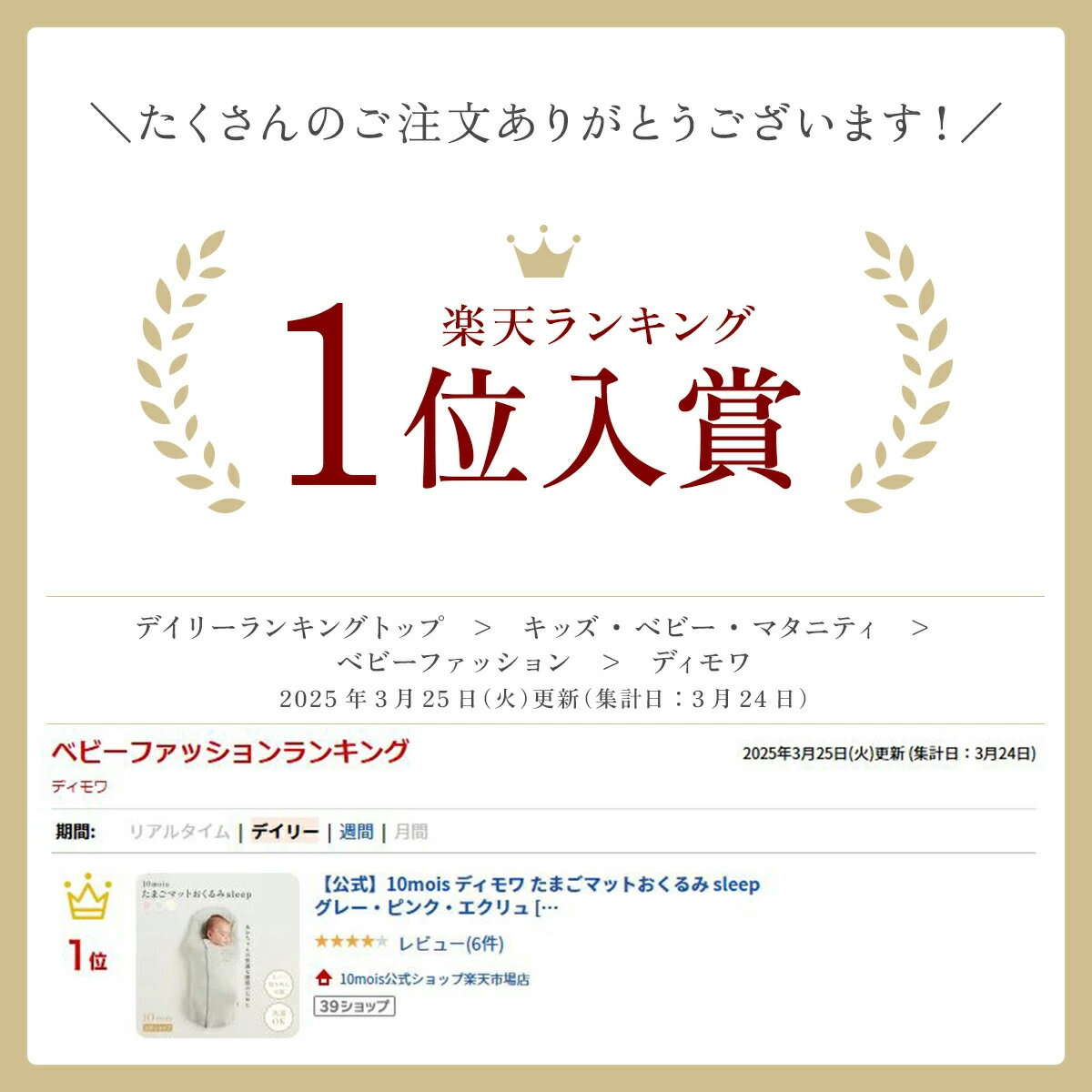 ★ポイント10倍！3日17:00-10日09:59★【10mois 公式】 ディモワ たまごマットおくるみ sleep [スワドル 新生児 モロー反射対策 背中スイッチ対策 退院 抱っこ布団 出産祝い ギフト プレゼント 男の子 女の子 ベビー 送料無料] 3