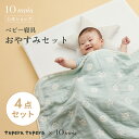 【公式】tupera tupera おやすみセット [ベビー寝具 ベビー布団 赤ちゃん セルフねんね 体圧分散 洗える ふとん ディモワ コラボ ツペラツペラ 日本製 4点セット]