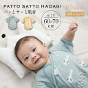 ★P10倍 19日20:00~23日9:59★ 【公式】 tupera tupera PATTO SATTO HADAGI 60-70cm / 10mois ディモワ[ベビー肌着 ツペラツペラ 新生児 赤ちゃん 出産準備 コットン100％ オーガニックコットン オールシーズン コラボ]