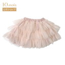 ★P10倍!23日20:00〜27日9:59★ 【公式】OMEKASHI tutu ピンク 50-70cm / 10mois[出産祝い ベビーギフト チュチュ ...