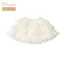 ★P10倍!23日20:00〜27日9:59★ 【公式】OMEKASHI tutu バニラ 50-70cm / 10mois[出産祝い ベビーギフト チュチュ ...