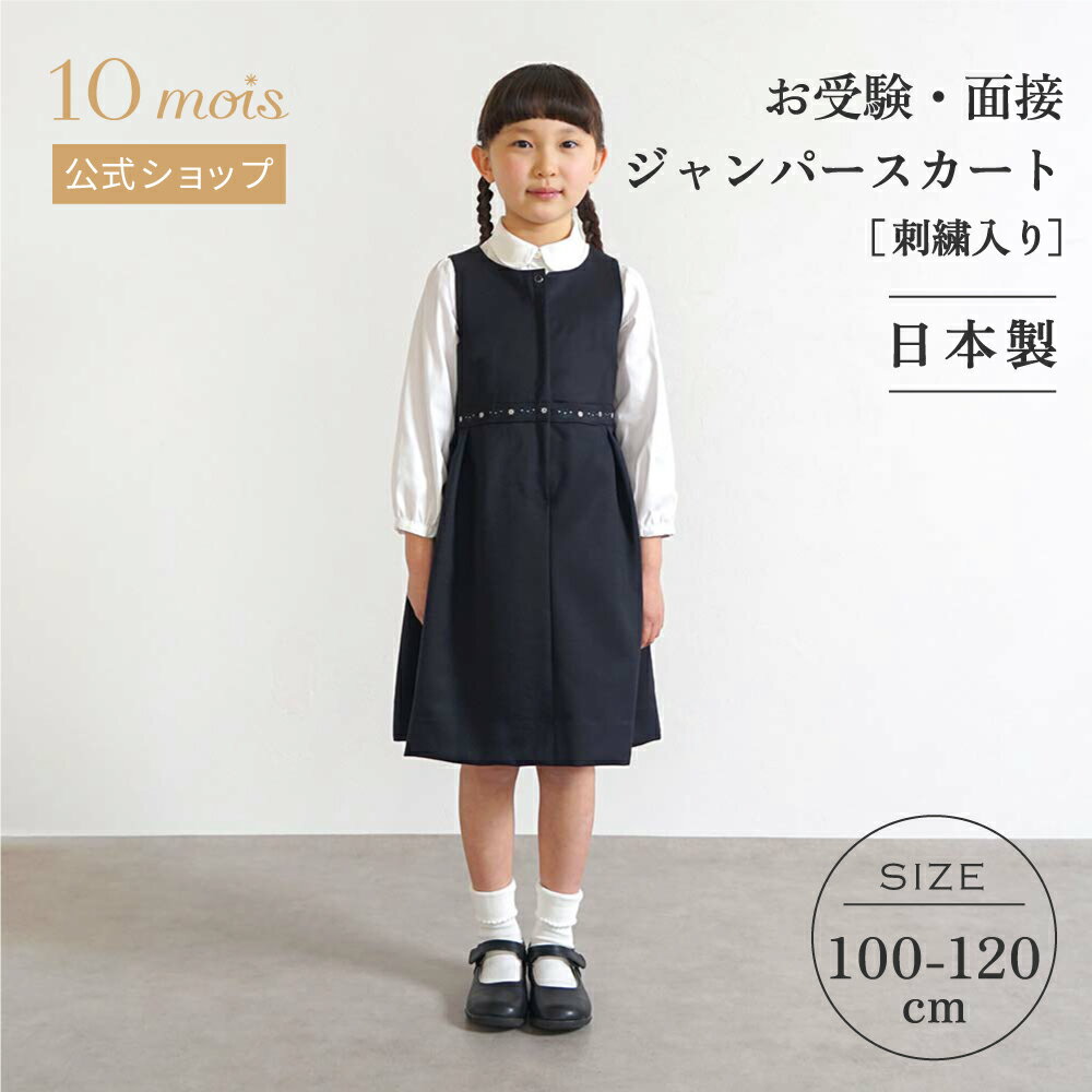 楽天市場】120cm(ジャンパースカート|キッズファッション 楽天市場】120cm(ジャンパースカート|キッズファッション