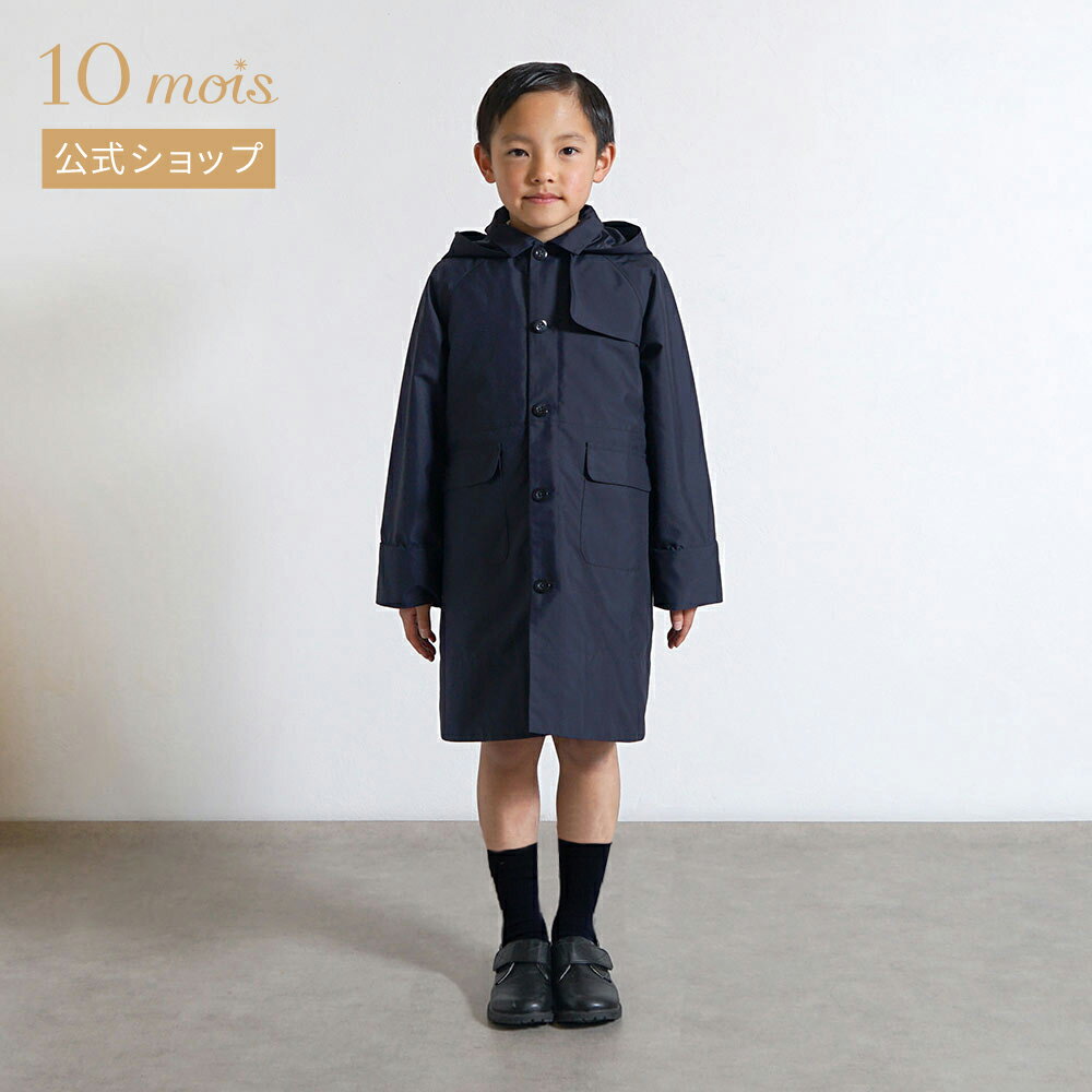 ★全品ポイント10倍！30日0:00〜1日23:59★ 【10mois 公式】お受験トレンチ2Wayコート ネイビー 105-115c..