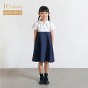 ★全品ポイント10倍!19日20:00〜26日1:59★ 【10mois 公式】お受験サーキュラーフラワーワンピース ネイビーチェック 90cm・100cm・1...