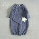 【公式】10mois ディモワ starキルト2wayドレス(2wayオール) ブルー 50-70cm [日本製 赤ちゃん ベビー 男の子 子ども服 洋服 ツー...