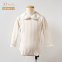 【公式】10mois ディモワ レーシーニットボディ クリーム 70cm・80cm[日本製 ベビー肌着 新生児 赤ちゃん 出産準備 コットン100% Xmas ...