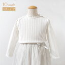★P10倍!23日20:00〜27日9:59★ 【公式】レーシーニットトップス ホワイト 80cm・90cm/10mois(ディモワ) [日本製 トップス ベビ...