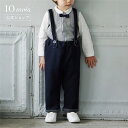 ★全品ポイント10倍!19日20:00〜26日1:59★ 【10mois 公式】10mois ディモワ サスペンダー起毛パンツ ネイビー 80cm・90cm・1...