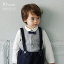 ★P10倍!28日0:00〜30日23:59★ 【公式】10mois ディモワ おめかし長袖Tシャツ グレー 80cm・90cm・100cm [日本製 赤ちゃん...