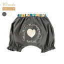 ★全品ポイント10倍!19日20:00〜26日1:59★ ブルマ チャコール・オフホワイト 70-90cm / マティス × 10mois[ ベビー服 ベビー ...