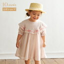 ★P10倍!23日20:00〜27日9:59★ 【公式】リボン刺繍フリルドレス ペールピンク 80cm・90cm・100cm / 10mois[出産祝い ギフト...