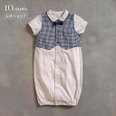 【公式】10mois ディモワ おめかし2wayドレス(2wayオール) グレー 50-70cm[出産祝い ギフト 赤ちゃん ベビー セレモニー 退院 お宮参り...