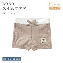 ★P10倍!28日0:00〜30日23:59★ 【公式】スイムウェア 85cm・95cm・105cm ベージュ / BOBO[水着 男の子 水遊び ベビー 男児...