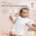 ★最大300円OFFクーポン 24日20:00~27日9:59★ PATTO SATTO HADAGI 60-70cm / Hoppetta くま×イエロー・うさぎ×ピンク