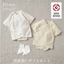 ★P10倍!23日20:00〜27日9:59★ 【公式】PATTO SATTO HADAGI 50-60cm うさぎ×きなりギフトセット【ラッピング済み商品】 ...
