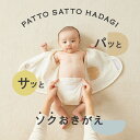 【公式】10mois ディモワ PATTO SATTO HADAGI 50-60cm きなり・グリーン・テラコッタ・ピンク・ブルー・グレー[ベビー肌着 新生児 赤ちゃん 出産準備 コットン100％ オーガニックコットン 星] 3