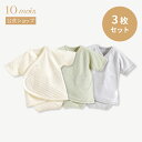 ★最大300円OFFクーポン 24日20:00~27日9:59★ 【公式】PATTO SATTO HADAGI 50-60cm　3点セット（きなり・グリーン・グレー） [日本製 ベビー肌着 新生児 赤ちゃん 出産準備 コットン100％ 簡単お着替え]