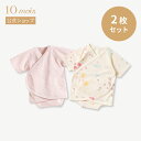 ★最大300円OFFクーポン 24日20:00~27日9:59★ 【公式】PATTO SATTO HADAGI 50-60cm　2点セット　女の子（ピンク・アメザイク） [日本製 ベビー肌着 新生児 赤ちゃん 出産準備 コットン100％ 簡単お着替え]