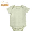 ★全品ポイント10倍!19日20:00〜26日1:59★ 【10mois 公式】10mois ディモワ 半袖ボディ オーガニックコットン グリーン 70cm・8...