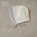 ★P10倍!28日0:00〜30日23:59★ 【公式】 flower刺繍ボンネット ライトグレー42-44cm/Hoppetta[日本製 赤ちゃん ベビー帽子...