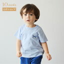 ★P10倍!23日20:00〜27日9:59★ 【公式】きつね刺繍コンビTシャツ ブルー 80cm・90cm・100cm・110cm / Hoppetta[出産...