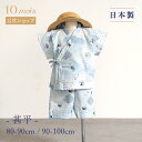 ★P10倍!28日0:00〜30日23:59★ 【公式】じんべい セパレート ブルー 80〜90cm・90〜100cm tensei_天青 / 10mois [...