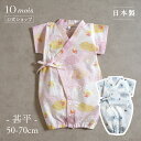 ★P10倍!28日0:00〜30日23:59★ 【公式】じんべい 2wayドレス 50〜70cm ブルー・ピンク / 10mois ディモワ [ツーウェイオール...