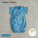★P10倍!28日0:00〜30日23:59★ 【公式】tupera tuperaじんべい2wayドレス ブルー 50-70cm / tupera tupera...