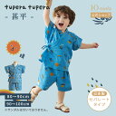 【公式】tupera tupera じんべいセパレート ブルー 80-90cm・90-100cm / tupera tupera × 10mois[出産祝い ギ...