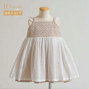 ★P10倍!23日20:00〜27日9:59★ キャミドレス ベージュ 70-80cm・80-90cm・90-100cm / SOULEIADO[日本製 ベビー...