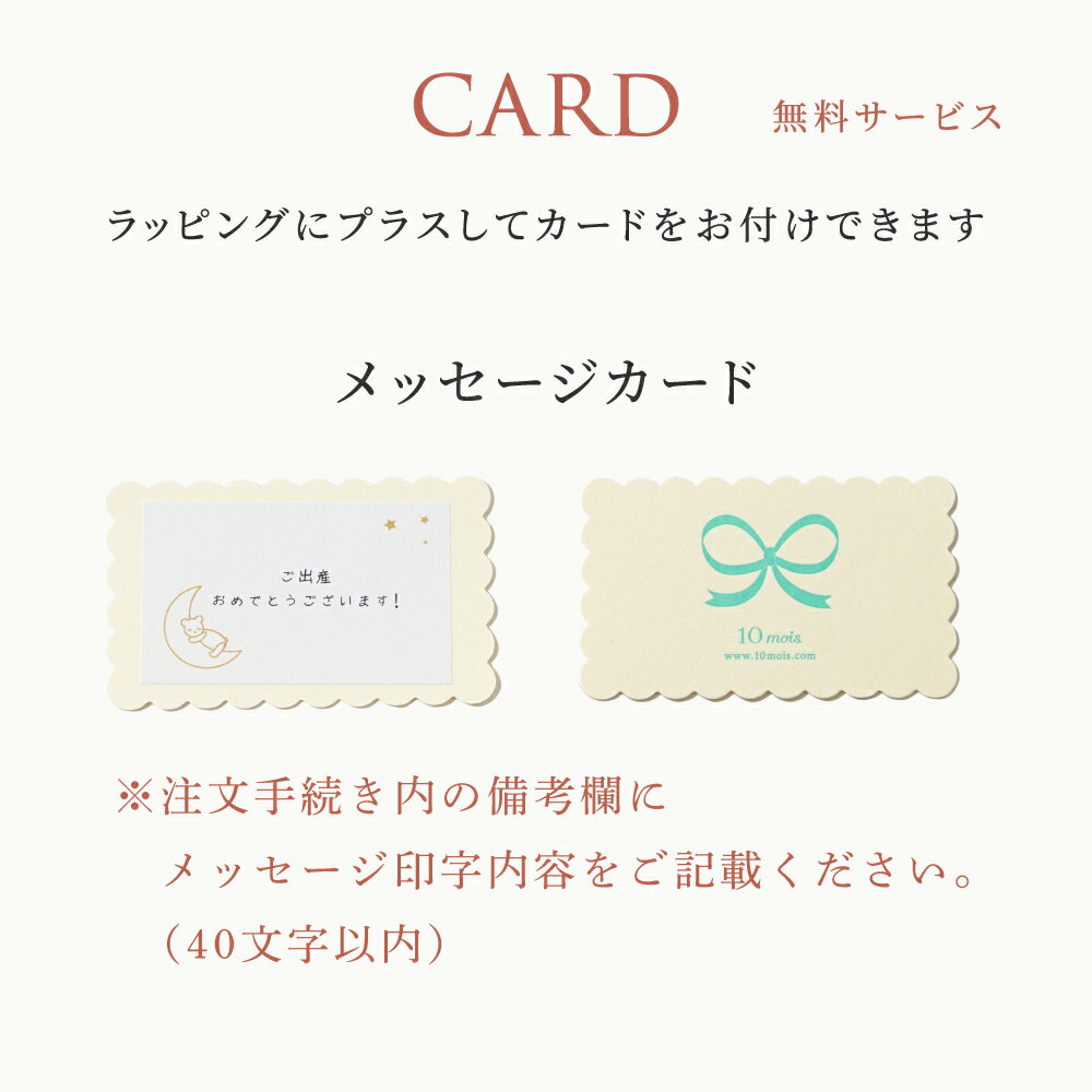 【10mois 公式】コットンウール スリーパー＆ガーゼケット ギフト2点セット ベージュ / 10mois ディモワ【ラッピング済み商品】[出産祝い 名入れ刺繍可 ベビー ギフトセット かわいい おしゃれ 寝冷え防止 送料無料]