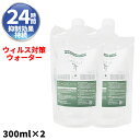 テニフルTT 300mlリフィル×2個セット 菌・抗菌・抗ウイルス 光触媒 酸化チタン 衣類にもマスクにも