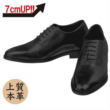 【7cmUP】 +7cmUP シークレットシューズ 7_biz_032 ビジネスタイプ ビジネスシューズ 靴 結婚式 本革 7cm背が高くなるシークレットブーツ シークレット メンズ マットブラック 紐靴タイプ