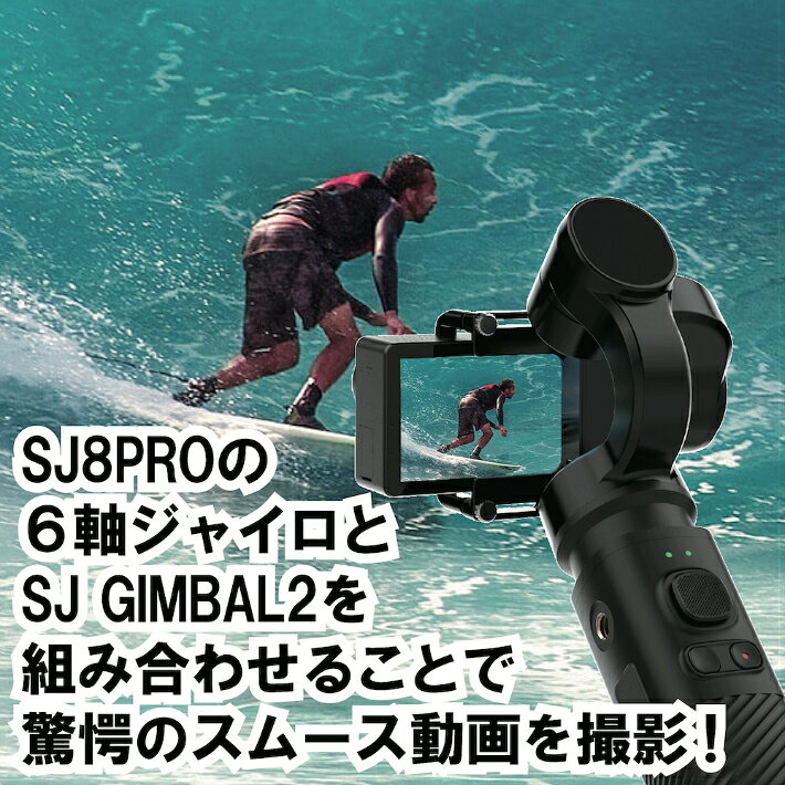 SJCAM Japan【SJ8PRO+GIMBAL+@SET】日本正規代理店　4K録画対応 4K60FPS アクショ...