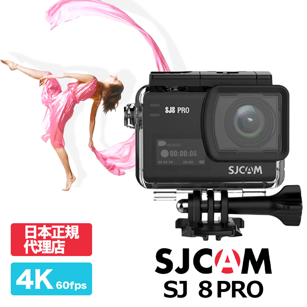 SJCAM Japan日本正規代理店　4K録画対応 4K60FPS アクションカメラ 防水30M対応 スキューバー ダイビング ウェアラブルカメラ ジャイロシステム搭載 驚異の手ぶれ補正