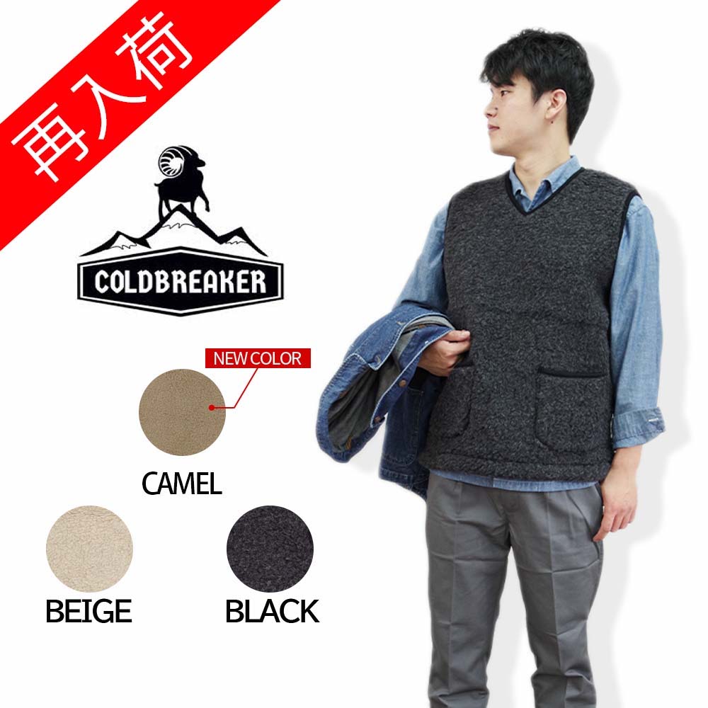 楽天10ver【COLD BREAKER】コールドブレーカー プルオーバーボアウールVベスト ベージュ ブラック ベスト メンズ Vest　ウール　ボア もこもこ gift　ギフト　プレゼント