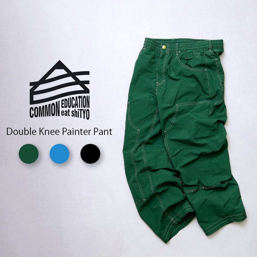 【COMMON EDUCATION(コモンエデュケーション)】Supplex Nylon Double Knee Painter Pants サプレックスナイロン ダブルニーペインターパンツ