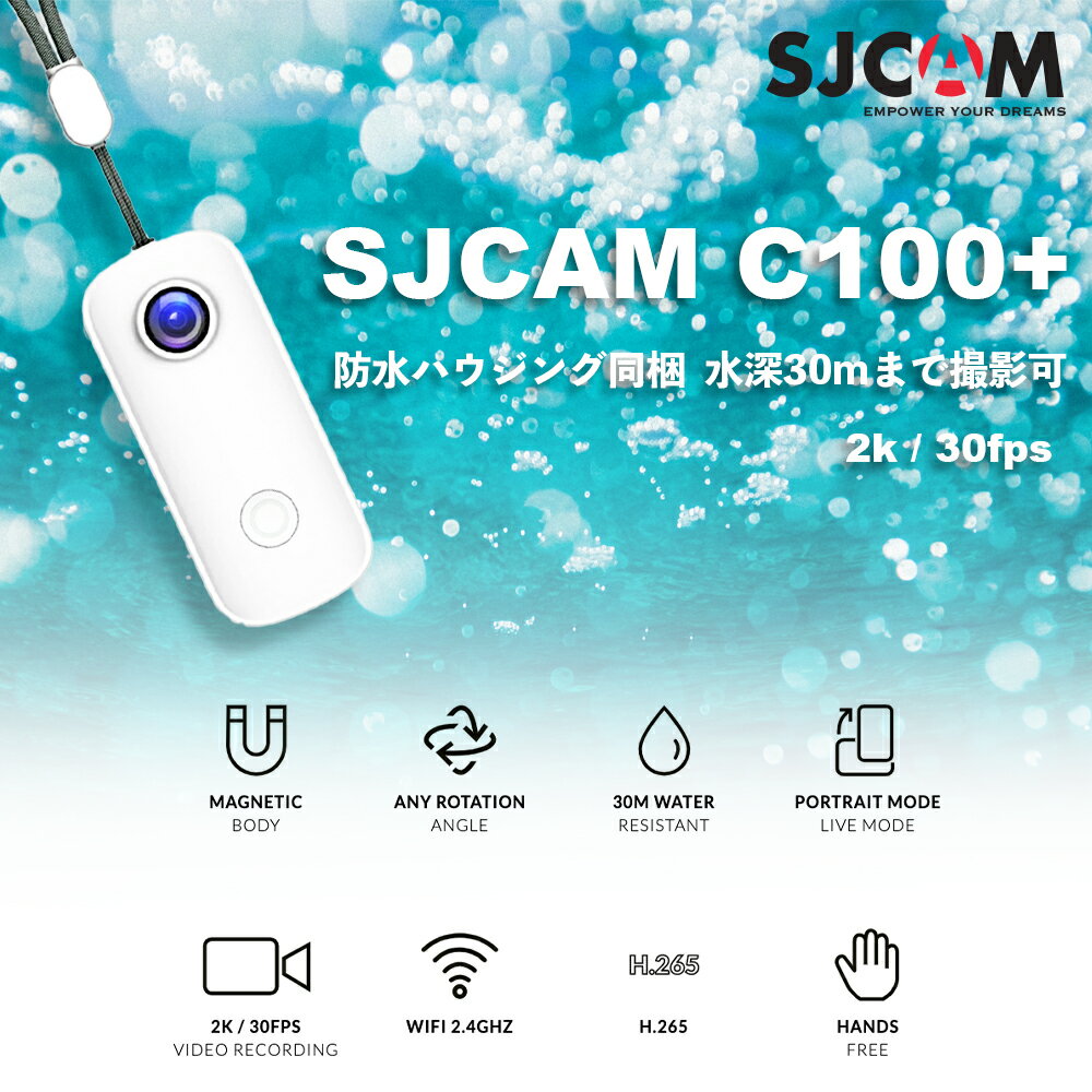 SJCAM Japan日本正規代理店 2K30FPS 33g超軽量アクションカメラ 30M防水 スキューバー ダイビング ウェアラブルカメラ SNSに最適