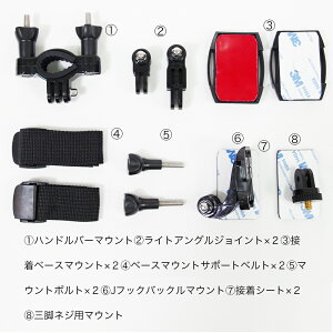 アクションカメラ マウント全13点セット SJCAM Gopro sjcam go pro muson 互換性 アクセサリーセット スポーツカメラ HERO4 HERO3+ HERO3 HERO2 SJ4000 SJ5000に対応