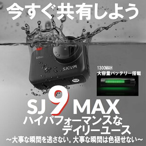 SJCAM Japan【SJ9 MAX】日本正規代理店　4K録画対応 4K30FPS アクションカメラ ネイキッド防水10M 防水ケース装着30M対応 スキューバー ダイビング ウェアラブルカメラ ジャイロシステム搭載 驚異の手ぶれ補正