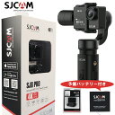 SJCAM Japan【SJ8PRO GIMBAL @SET】日本正規代理店 4K録画対応 4K60FPS アクションカメラ ジンバル SJ8PRO バッテリー デュアルチャージャー4点セット ウェアラブルカメラ ジャイロシステム搭載 驚異の手ぶれ補正