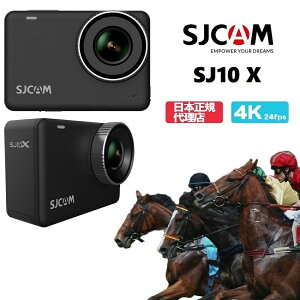 SJCAM Japan【SJ10 X】日本正規代理店　4K録画対応 4K24FPS アクションカメラ ネイキッド防水10M スキューバー ダイビング ウェアラブルカメラ ジャイロシステム搭載 驚異の手ぶれ補正