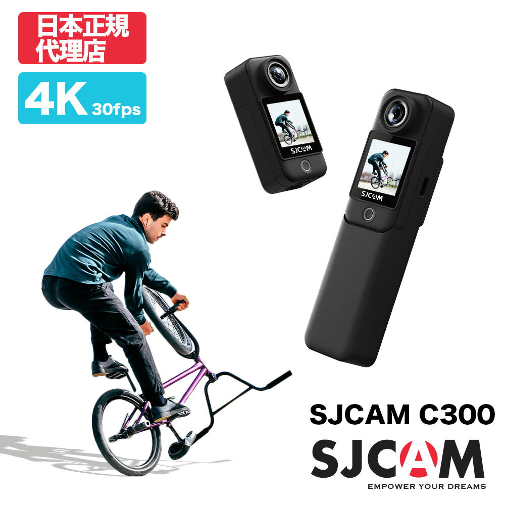 SJCAM Japan【SJCAM C300】日本正規代理店 4K録画対応 4K30FPS アクションカメラ スキューバー ダイビング ウェアラブルカメラ ジャイロシステム搭載 驚異の手ぶれ補正