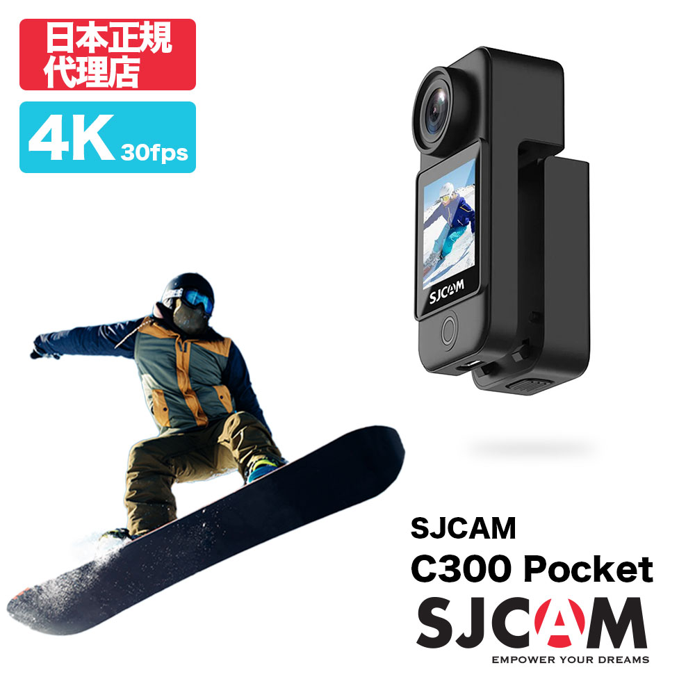 SJCAM Japan【SJCAM C300 Pocket】日本正規代理店 4K録画対応 4K30FPS アクションカメラ スキューバー ダイビング ウェアラブルカメラ ジャイロシステム搭載 驚異の手ぶれ補正